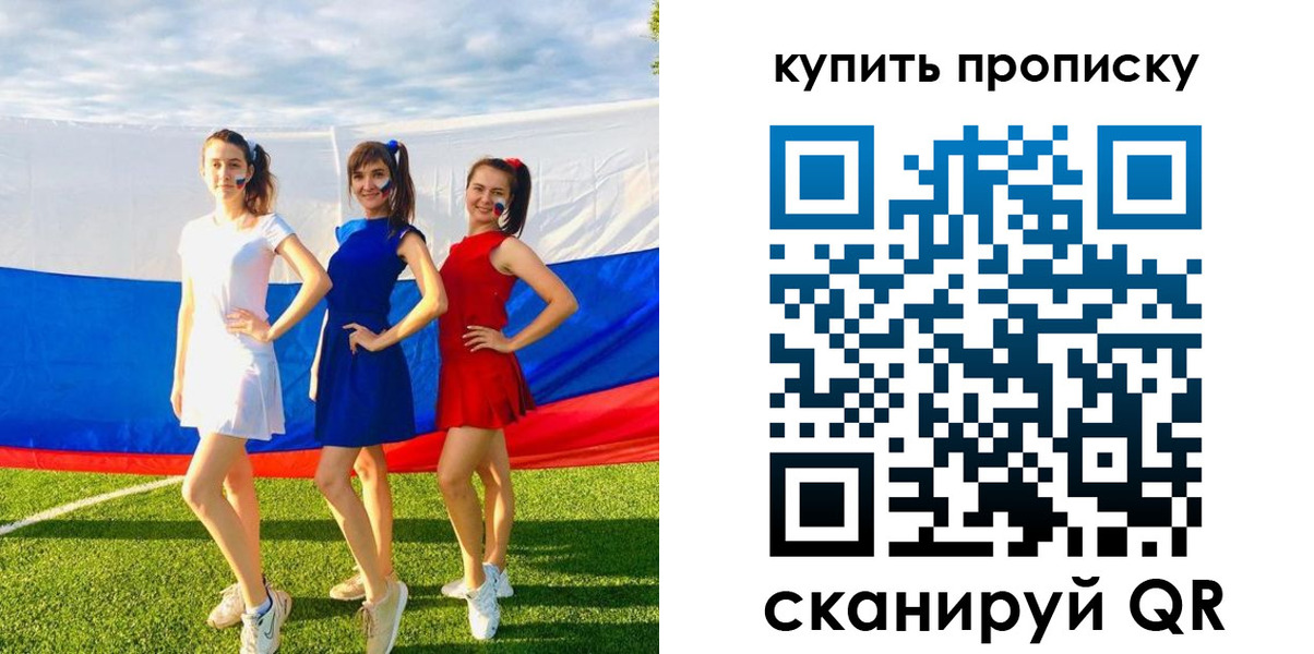 временная регистрация для всех в Новом Уренгое
