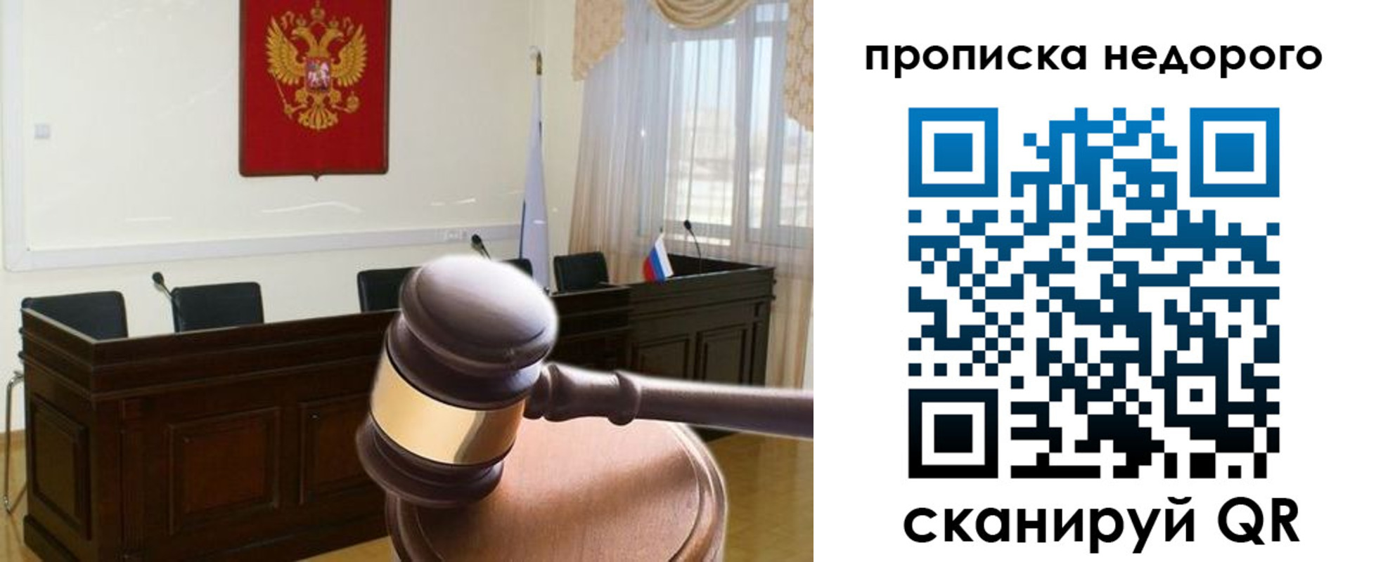 прописка для работы в Новом Уренгое